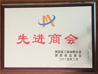 先進(jìn)商會(huì)